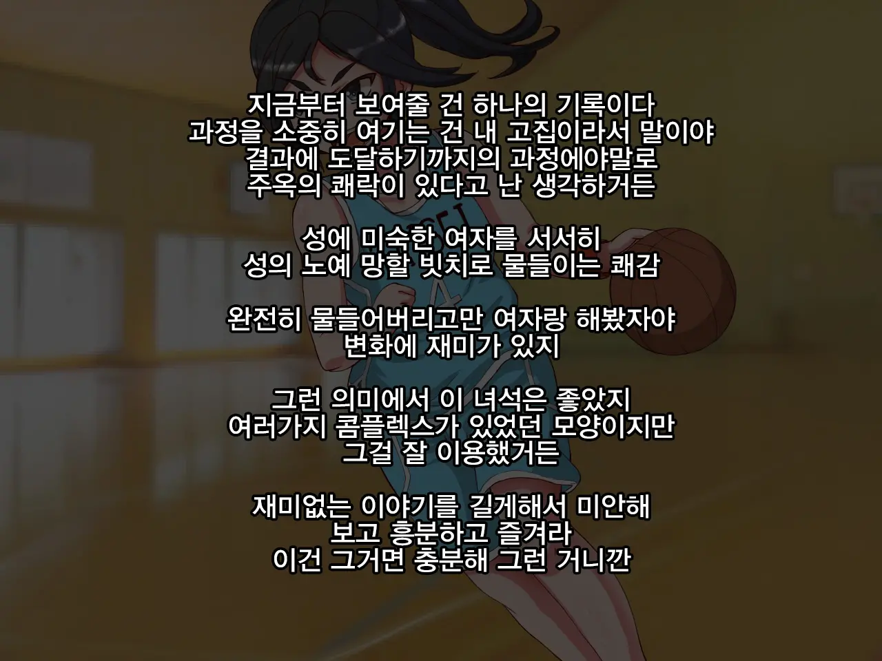 Namaiki Sports Shoujo No Gal Choukyou Kiroku - Zenpen